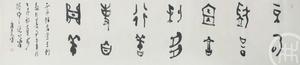 不发狂言宜吉利，多行善事自祯祥