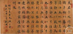 诫子书