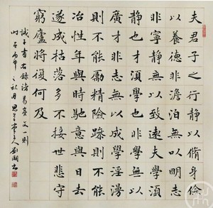 诫子书