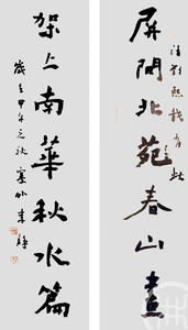 屏间北苑春山画，架上南华秋水篇 