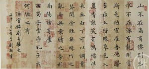 刘禹锡-陋室铭