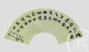 书当快意读易尽 扇面