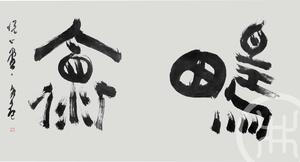 畅怀