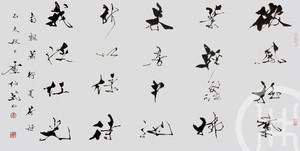 《南朝萧衍夏荷诗》