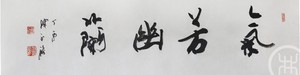 气芳幽蘭