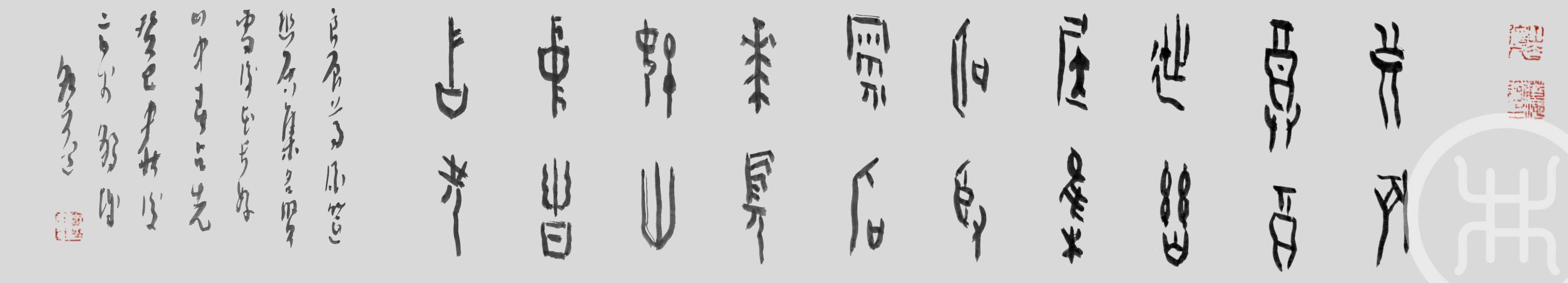 甲骨文