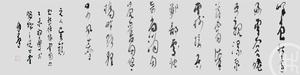 元人吴镇诗