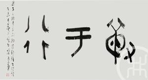 敏于行