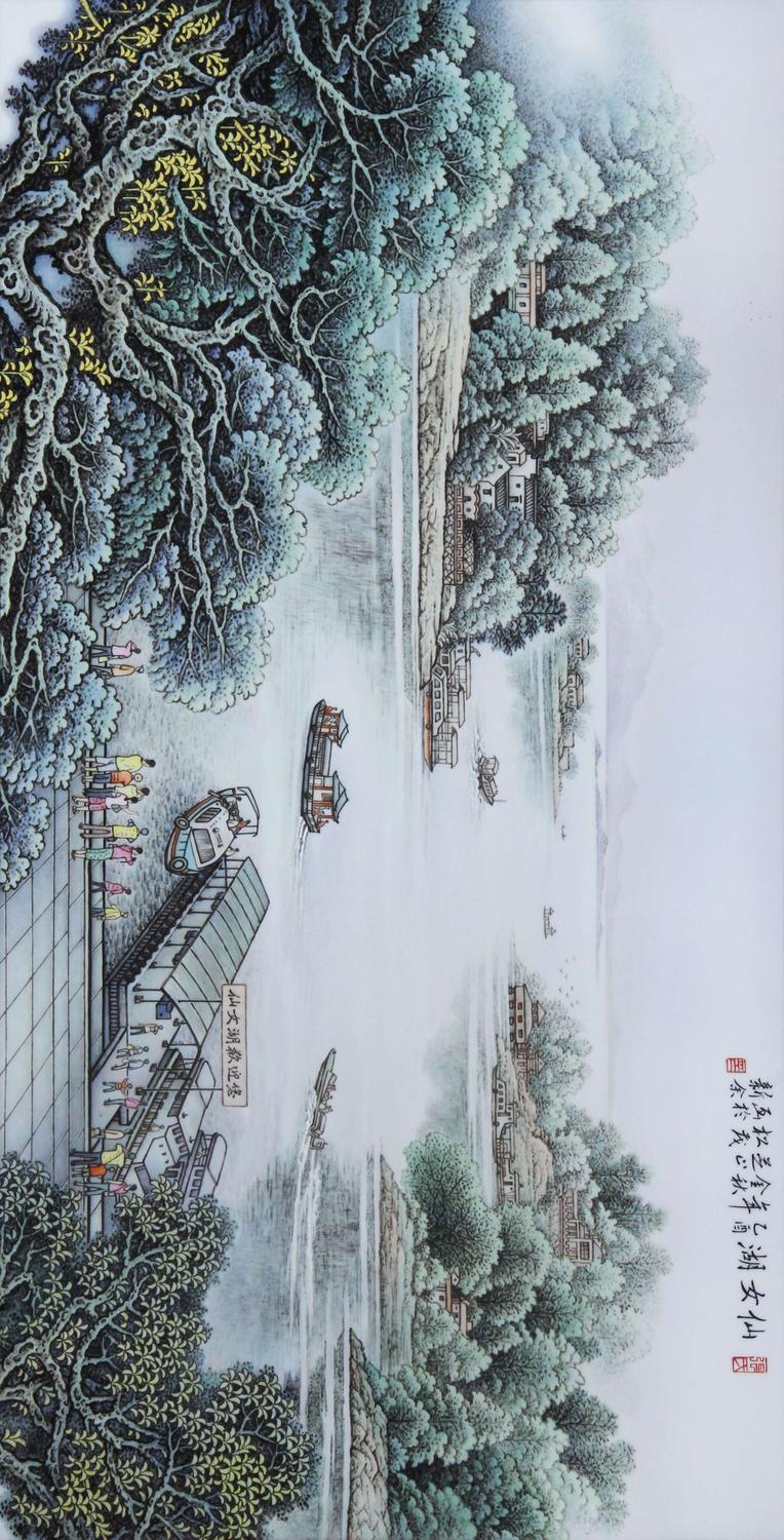 粉彩《仙女湖》3尺6 张松茂 竖图.jpg