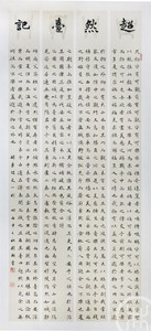 苏轼-超然台记2