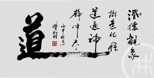 道