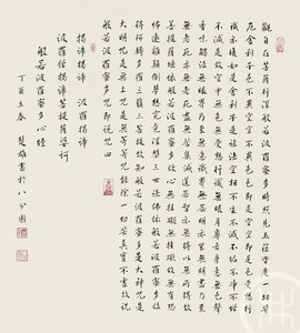 般若波罗蜜多心经