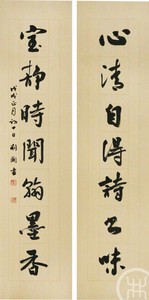 心清自得诗书味，室雅时闻翰墨香
