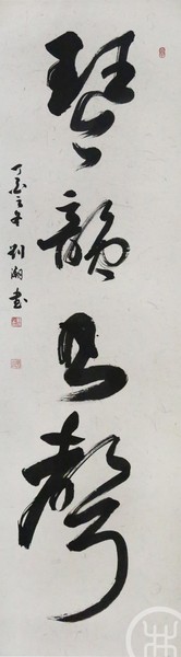 琴韵书声