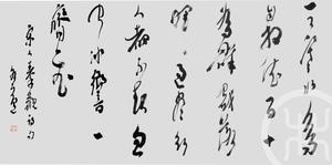 宋人秦观诗句