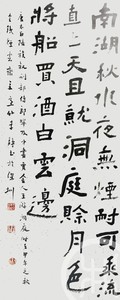 南湖秋水夜无烟 