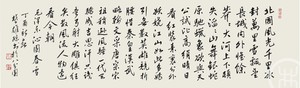 毛泽东《沁园春.雪》