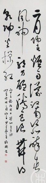 曾山先生诗2
