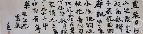 唐·张继（游灵岩）四尺对开.JPG