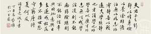 诸葛亮《诫子书》