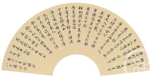 屈原《九歌·少司命》